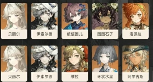 重返未来1999贝丽尔抽取建议,重返未来1999贝丽尔心相推荐,重返未来1999