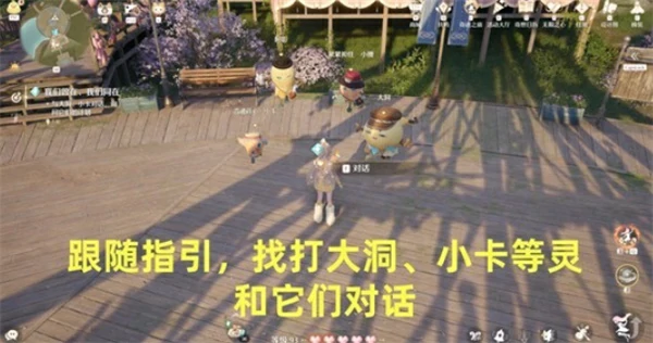 无限暖暖牵起友人之手我们曾在我们同在任务攻略,无限暖暖牵起友人之手我们曾在我们同在任务怎么做,无限暖暖,无限暖暖