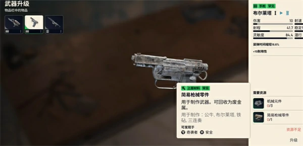 ArcRaiders收集材料哪个好,ArcRaiders收集材料介绍,ArcRaiders