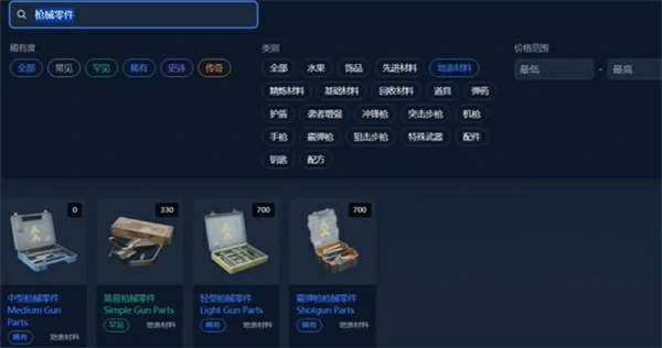 ArcRaiders收集材料哪个好,ArcRaiders收集材料介绍,ArcRaiders