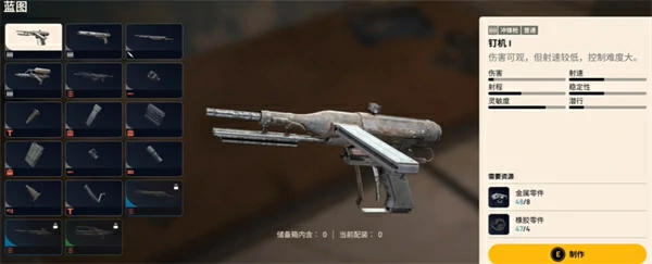 ArcRaiders收集材料哪个好,ArcRaiders收集材料介绍,ArcRaiders