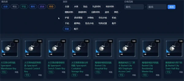 ArcRaiders收集材料哪个好,ArcRaiders收集材料介绍,ArcRaiders