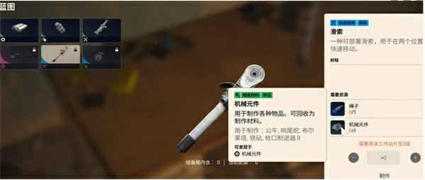 ArcRaiders收集材料哪个好,ArcRaiders收集材料介绍,ArcRaiders