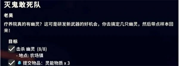 逃离鸭科夫灭鬼敢死队任务攻略,逃离鸭科夫灭鬼敢死队任务怎么做,逃离鸭科夫