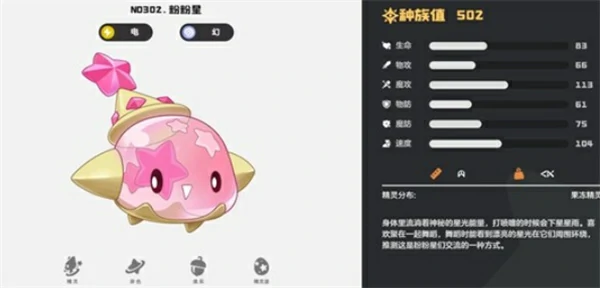 洛克王国世界强力电系精灵推荐,洛克王国世界强力电系宠物有哪些,洛克王国世界