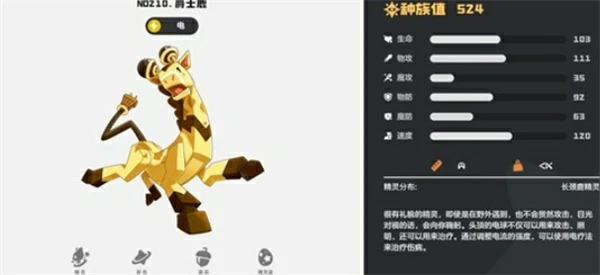 洛克王国世界强力电系精灵推荐,洛克王国世界强力电系宠物有哪些,洛克王国世界