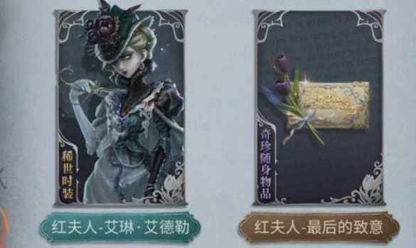 第五人格福尔摩斯联动,第五人格福尔摩斯联动什么时候上线,第五人格