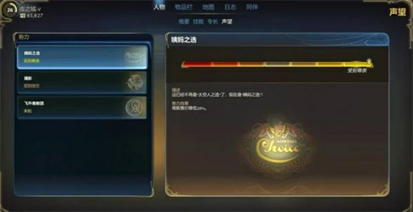天外世界2怎么刷钱,天外世界2无限刷钱攻略,天外世界2