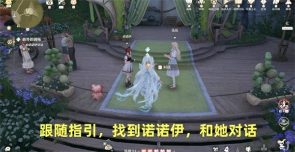 无限暖暖牵起友人之手意外的调味任务怎么做,无限暖暖,无限暖暖