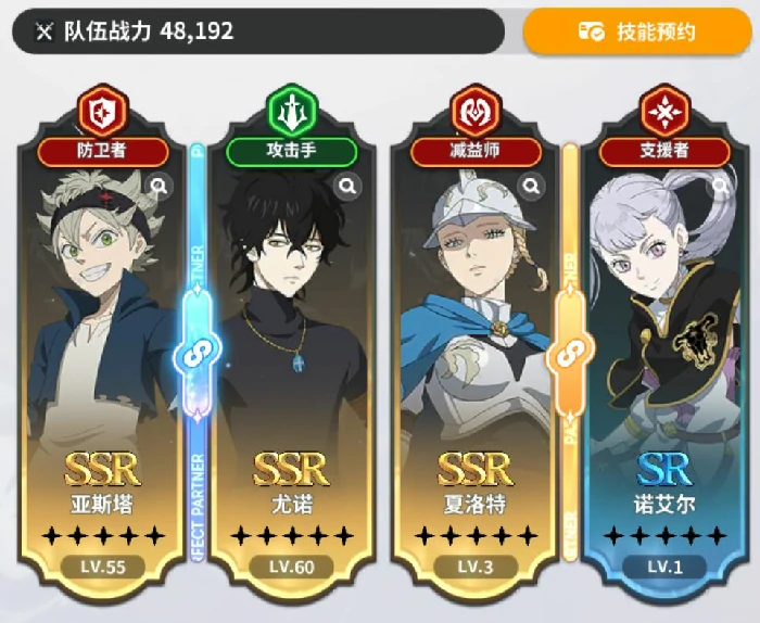 黑色四叶草魔法帝之道怎么玩,黑色四叶草阵容