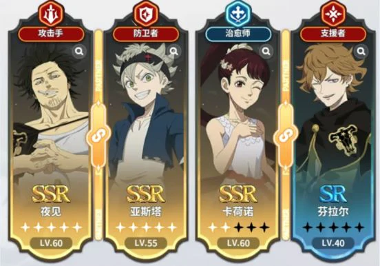 黑色四叶草魔法帝之道怎么玩,黑色四叶草阵容