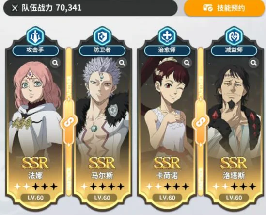 黑色四叶草魔法帝之道怎么玩,黑色四叶草阵容