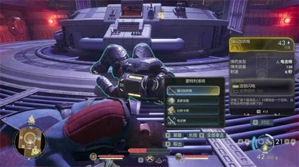 天外世界2第一章BOSS蒙特利怎么打,天外世界2第一章BOSS蒙特利打法攻略,天外世界2