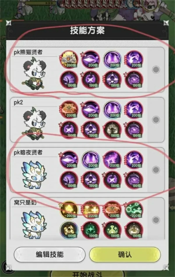 杖剑传说贤者内战pk技能配置推荐,杖剑传说贤者内战pk技能怎么搭配,杖剑传说