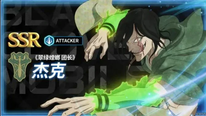 黑色四叶草杰克技能是什么,黑色四叶草杰克怎么样