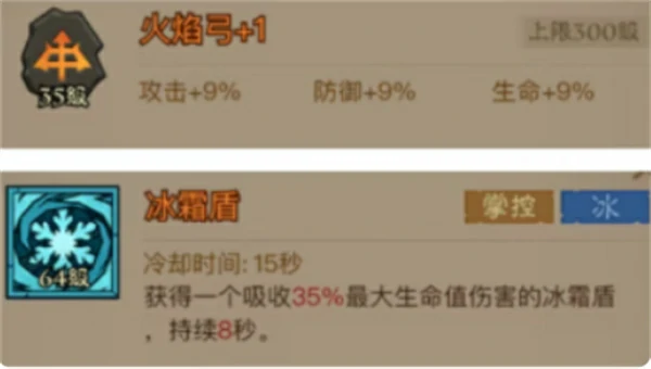 英雄没有闪永盾火弓流构筑攻略,英雄没有闪永盾火弓流怎么构筑,英雄没有闪