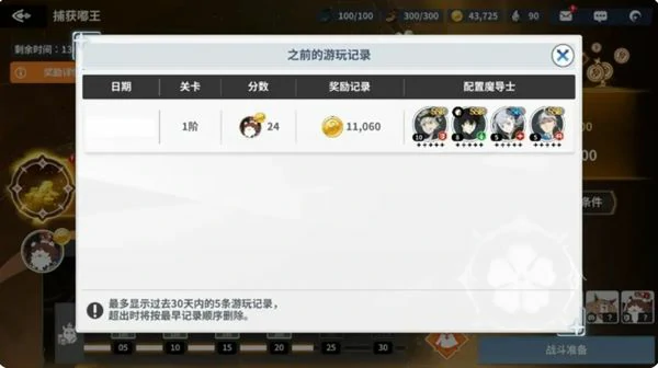 黑色四叶草嘟王捕获怎么玩,黑色四叶草嘟王玩法