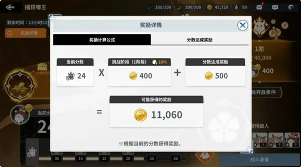 黑色四叶草嘟王捕获怎么玩,黑色四叶草嘟王玩法