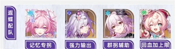 崩坏星穹铁道昔涟配队攻略,崩坏星穹铁道昔涟配队推荐,崩坏星穹铁道,星穹铁道