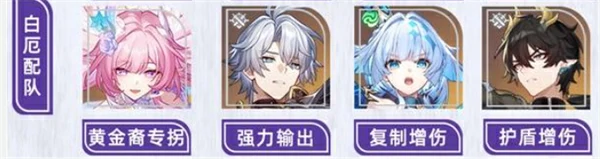 崩坏星穹铁道昔涟配队攻略,崩坏星穹铁道昔涟配队推荐,崩坏星穹铁道,星穹铁道