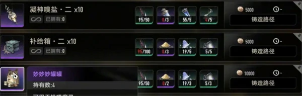 二重螺旋妙妙罐罐怎么获取,二重螺旋妙妙罐罐获取方法,二重螺旋