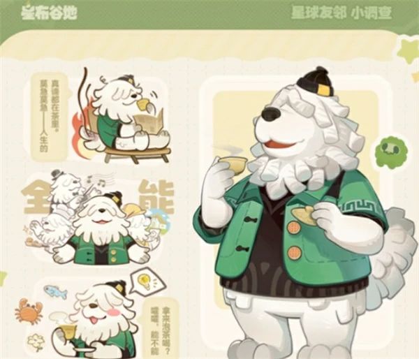 星布谷地莫白介绍,星布谷地莫白怎么样,星布谷地