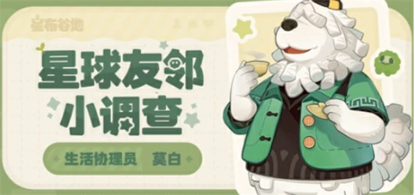 星布谷地莫白介绍,星布谷地莫白怎么样,星布谷地