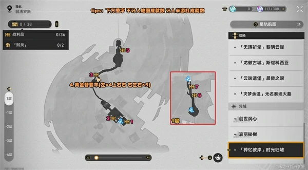 崩坏星穹铁道葬忆彼岸时光归墟战利品宝箱全收集攻略,崩坏星穹铁道,星穹铁道