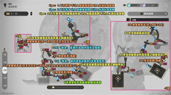 崩坏星穹铁道葬忆彼岸时光归墟战利品宝箱全收集攻略,崩坏星穹铁道,星穹铁道