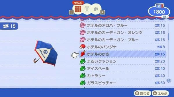 动物森友会3.0免费更新时间一览,动森3.0免费更新内容一览,动物森友会3.0