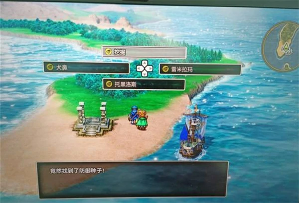 勇者斗恶龙2重制版刷种子方法,勇者斗恶龙2重制版怎么刷种子,勇者斗恶龙2重制版