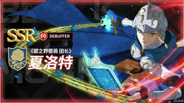 黑色四叶草优先培养哪些,黑色四叶草角色推荐什么