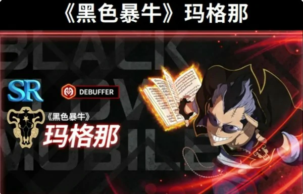 黑色四叶草优先培养哪些,黑色四叶草角色推荐什么