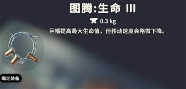 逃离鸭科夫强力图腾有哪些,逃离鸭科夫强力图腾推荐,逃离鸭科夫