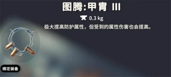 逃离鸭科夫强力图腾有哪些,逃离鸭科夫强力图腾推荐,逃离鸭科夫