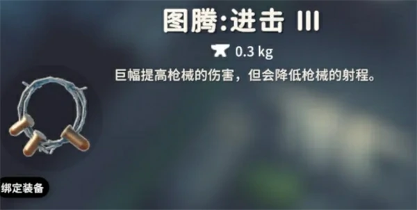 逃离鸭科夫强力图腾有哪些,逃离鸭科夫强力图腾推荐,逃离鸭科夫