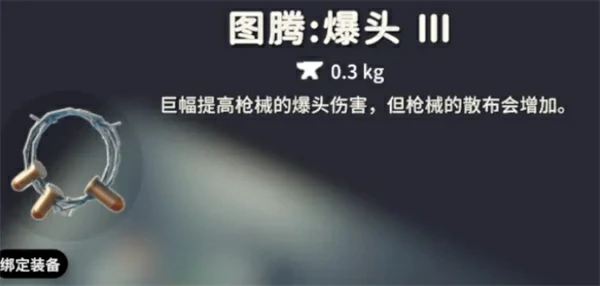 逃离鸭科夫强力图腾有哪些,逃离鸭科夫强力图腾推荐,逃离鸭科夫