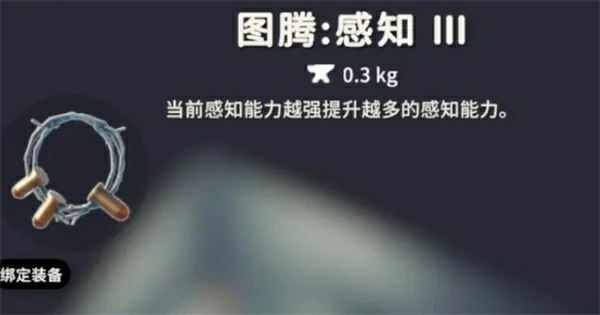 逃离鸭科夫强力图腾有哪些,逃离鸭科夫强力图腾推荐,逃离鸭科夫