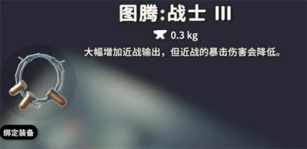 逃离鸭科夫强力图腾有哪些,逃离鸭科夫强力图腾推荐,逃离鸭科夫