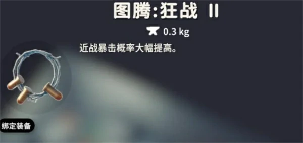 逃离鸭科夫强力图腾有哪些,逃离鸭科夫强力图腾推荐,逃离鸭科夫