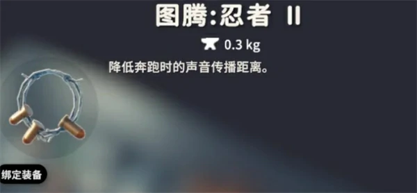 逃离鸭科夫强力图腾有哪些,逃离鸭科夫强力图腾推荐,逃离鸭科夫