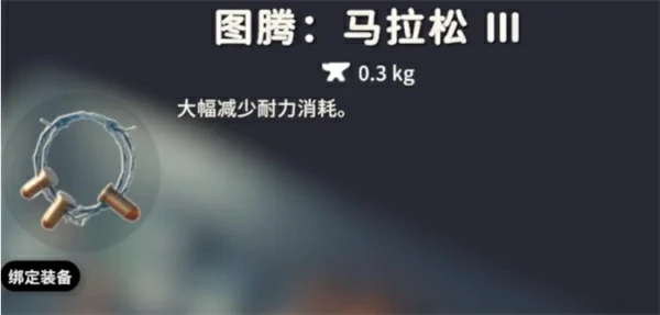 逃离鸭科夫强力图腾有哪些,逃离鸭科夫强力图腾推荐,逃离鸭科夫