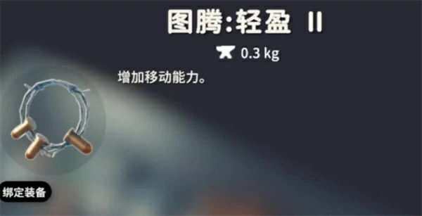 逃离鸭科夫强力图腾有哪些,逃离鸭科夫强力图腾推荐,逃离鸭科夫