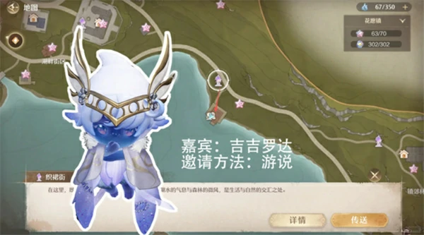 无限暖暖拾光季NPC伙伴邀请方法一览,无限暖暖拾光季NPC伙伴邀请攻略,无限暖暖,无限暖暖