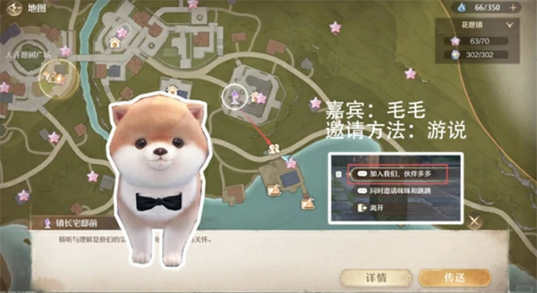 无限暖暖拾光季NPC伙伴邀请方法一览,无限暖暖拾光季NPC伙伴邀请攻略,无限暖暖,无限暖暖