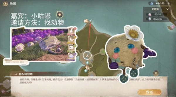 无限暖暖拾光季NPC伙伴邀请方法一览,无限暖暖拾光季NPC伙伴邀请攻略,无限暖暖,无限暖暖