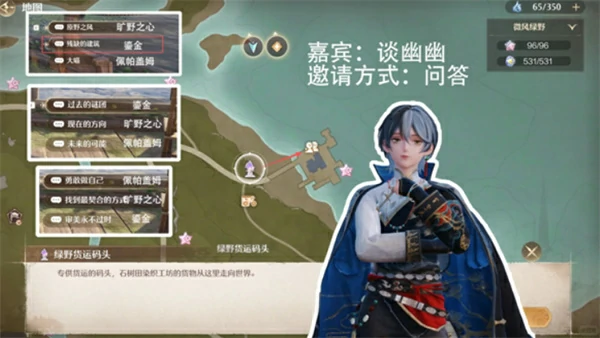 无限暖暖拾光季NPC伙伴邀请方法一览,无限暖暖拾光季NPC伙伴邀请攻略,无限暖暖,无限暖暖