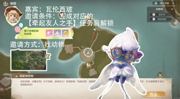 无限暖暖拾光季NPC伙伴邀请方法一览,无限暖暖拾光季NPC伙伴邀请攻略,无限暖暖,无限暖暖