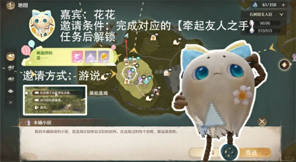 无限暖暖拾光季NPC伙伴邀请方法一览,无限暖暖拾光季NPC伙伴邀请攻略,无限暖暖,无限暖暖