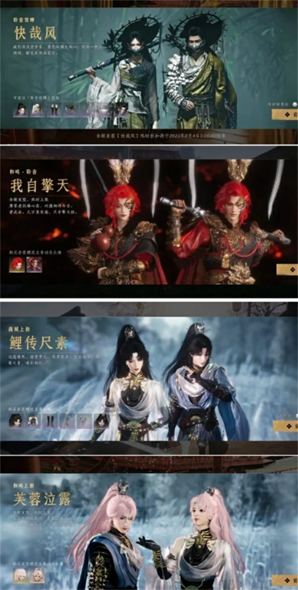 燕云十六声外观购买攻略,燕云十六声双十一惠音券怎么用,燕云十六声,燕云十六声